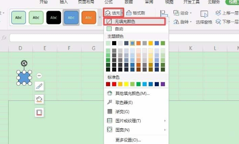 使用WPS繪畫(huà)出郵政編碼方格具體操作方法