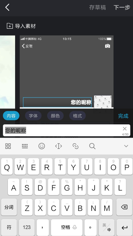 趣推如何設置朋友圈封面？ 趣推制作朋友圈動態壁紙教程解答！