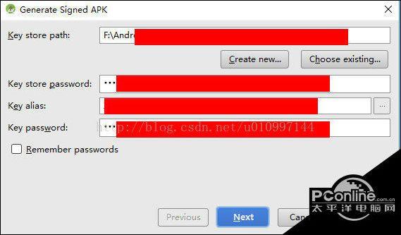 Android Studio打包APK文件具體實現步驟解析