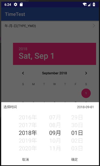 Android日歷控件PickTime代碼實(shí)例