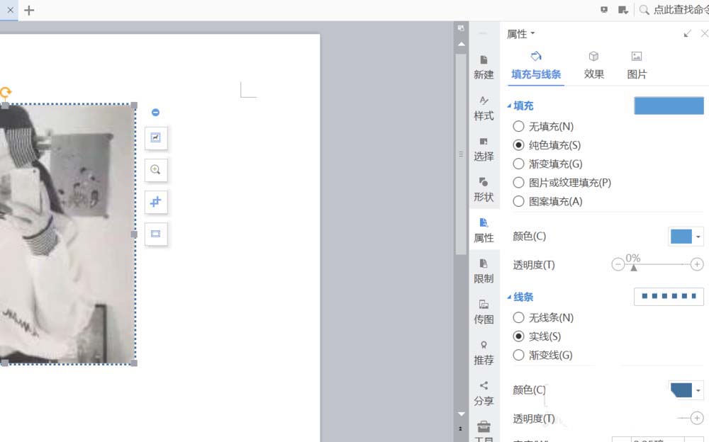 WPS為圖片添加虛線邊框效果具體操作步驟