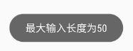 Android 登錄頁面的實現(xiàn)代碼(密碼顯示隱藏、EditText 圖標切換、限制輸入長度)