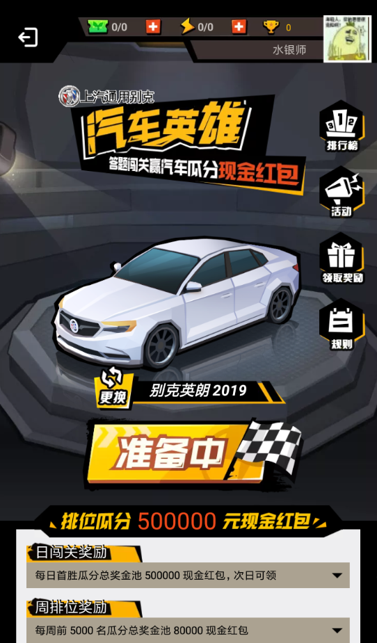 淘寶答題紅包賽玩法是什么？ 淘寶答題紅包領取位置介紹！