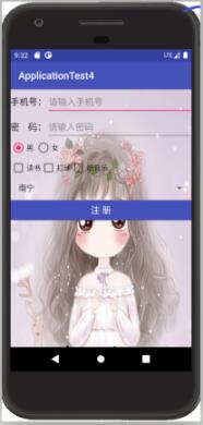 Android實(shí)現(xiàn)簡(jiǎn)單用戶注冊(cè)案例