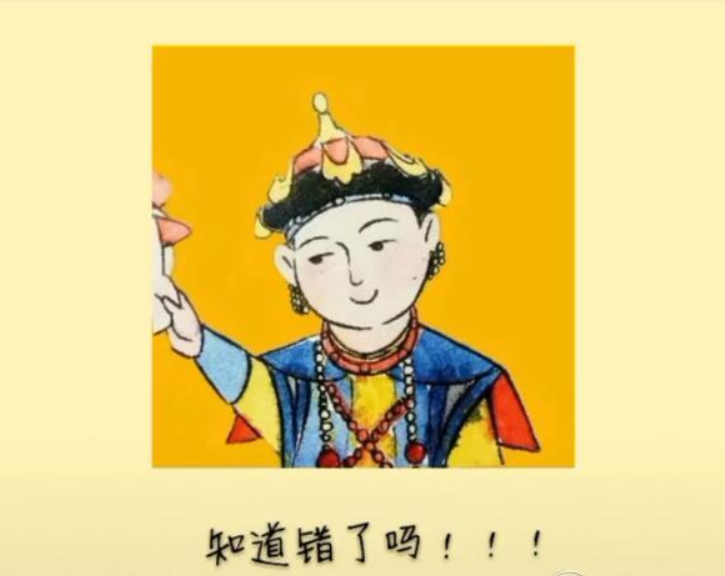 抖音知道錯(cuò)了嗎表情包是什么？抖音知道錯(cuò)了嗎表情包詳情介紹！