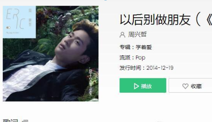 抖音以后別做朋友歌曲是什么？抖音以后別做朋友歌曲詳情介紹！