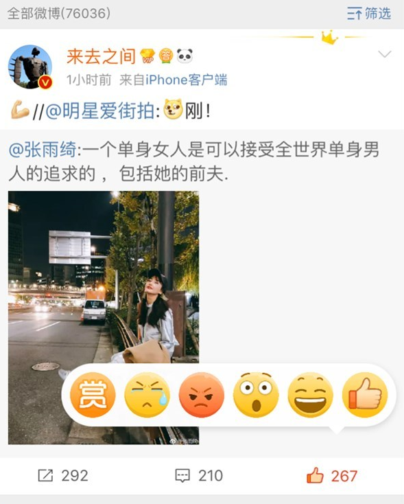 微博點贊如何打賞？ 微博點贊打賞玩法教程解答！