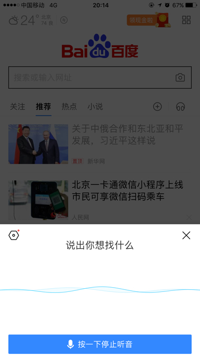百度極速版和百度有哪些不同   百度極速版和百度區(qū)別介紹
