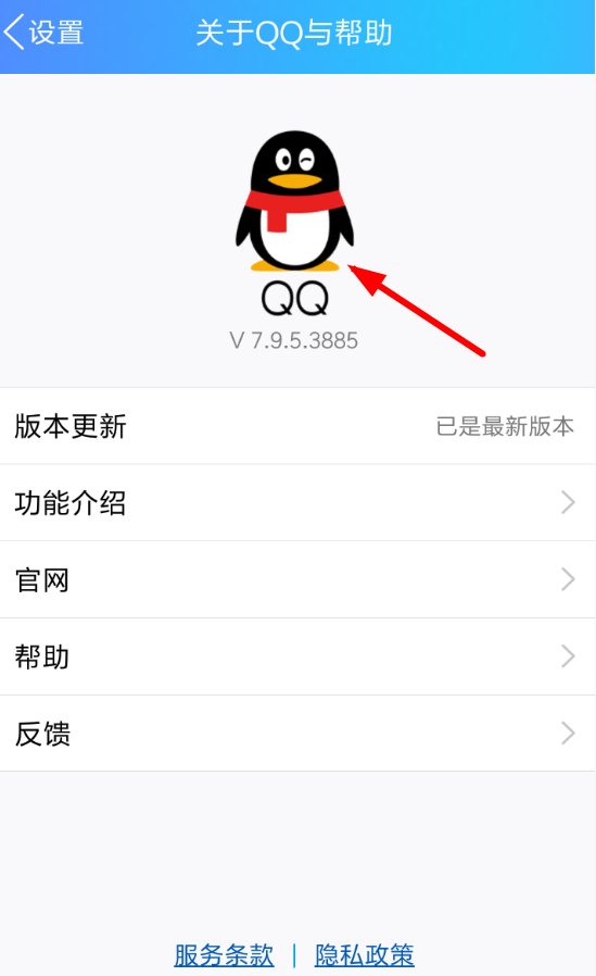 手機(jī)QQ中將輕應(yīng)用關(guān)掉具體操作步驟