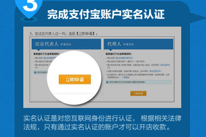 支付寶企業版如何開通？支付寶 企業賬戶注冊教程解答！