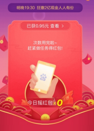 百度app五億紅包如何獲得更多搖紅包機(jī)會(huì) 百度app五億紅包獲得搖紅包機(jī)會(huì)方法