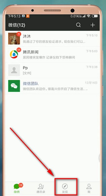 微信app中將別人評(píng)論內(nèi)容刪除具體操作方法