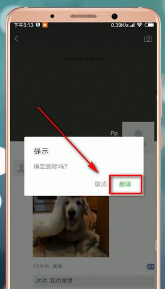 微信app中將別人評(píng)論內(nèi)容刪除具體操作方法