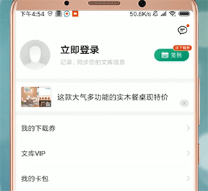 百度文庫(kù)如何登陸 百度文庫(kù)登陸方法