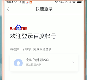百度文庫(kù)如何登陸 百度文庫(kù)登陸方法