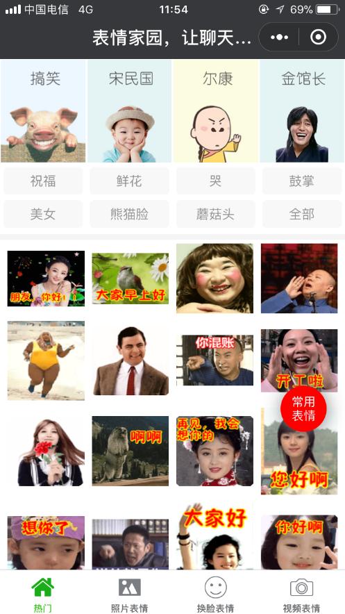 有哪些好用的微信小程序？好用的微信小程序盤點！