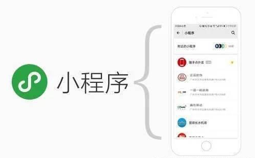 微信小程序與公眾號有什么聯系?微信小程序與公眾號介紹!