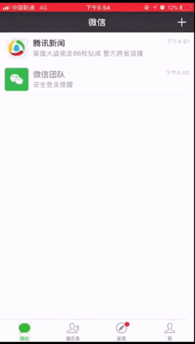 微信小程序桌面是真的嗎?微信小程序桌面還是!