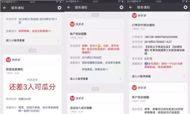 微信小程序流量最多的5個入口在哪？微信小程序流量最多的5個入口介紹！