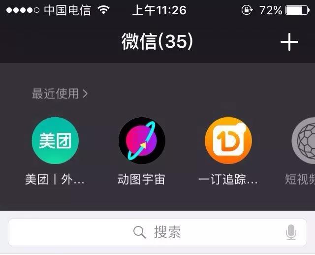 微信小程序流量最多的5個入口在哪？微信小程序流量最多的5個入口介紹！