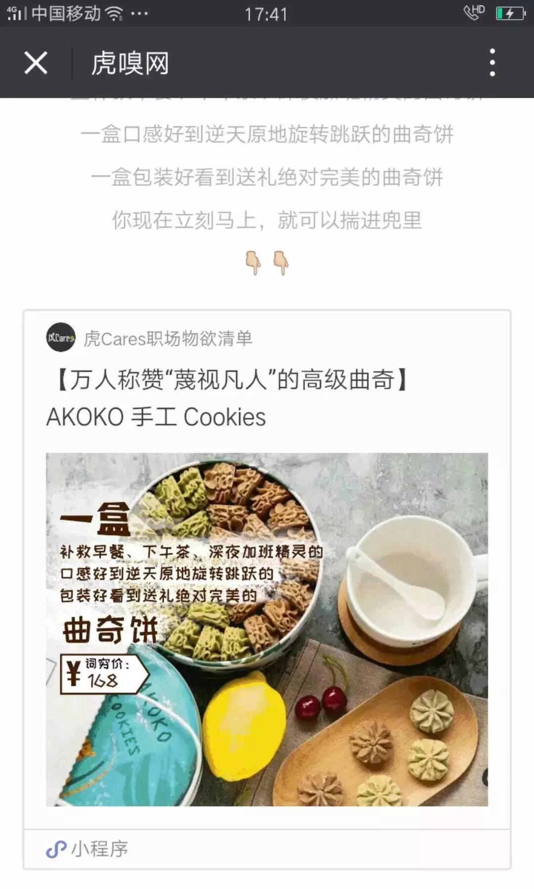 微信小程序流量最多的5個入口在哪？微信小程序流量最多的5個入口介紹！