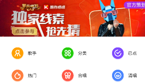 使用酷狗唱唱APP進(jìn)行K歌的操作過程