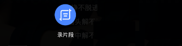 使用酷狗唱唱APP進(jìn)行K歌的操作過程
