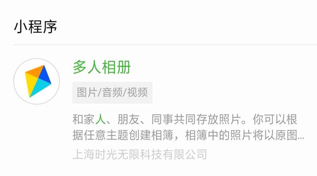 實用微信小程序有哪些?實用微信小程序推薦!