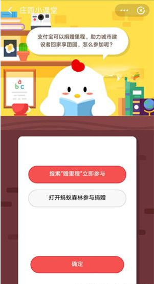 支付寶助力城市建設者回家享團圓如何參加？支付寶活動參加攻略介紹！