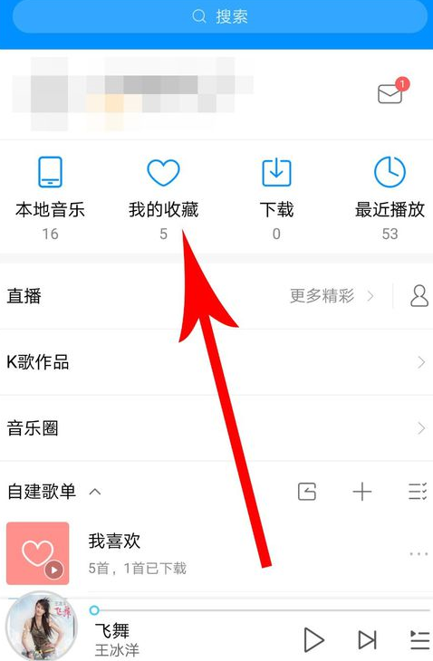 酷狗音樂如何恢復歌單？酷狗音樂恢復歌單方法教程解答！