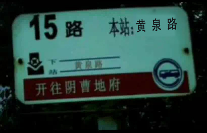 抖音本站奈何橋表情包是什么？抖音本站奈何橋表情包介紹！