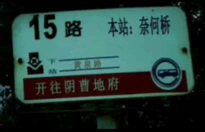 抖音本站奈何橋表情包是什么？抖音本站奈何橋表情包介紹！