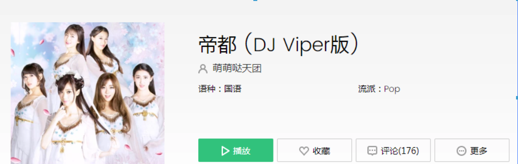 抖音空蕩的宮殿冰冷的莊嚴(yán)是什么歌？抖音空蕩的宮殿冰冷的莊嚴(yán)歌曲介紹！