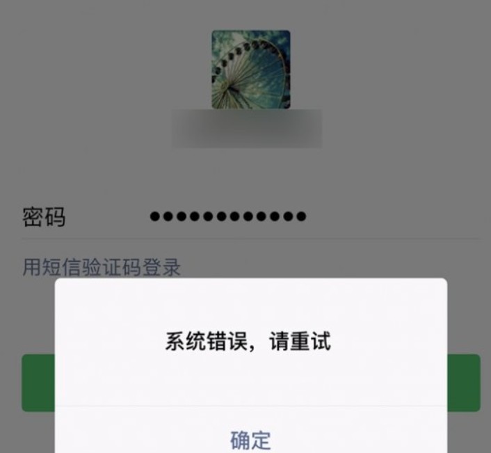 微信系統崩潰無法登錄如何解決？微信系統崩潰如何登陸？