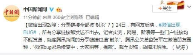 微信系統崩潰無法登錄如何解決？微信系統崩潰如何登陸？