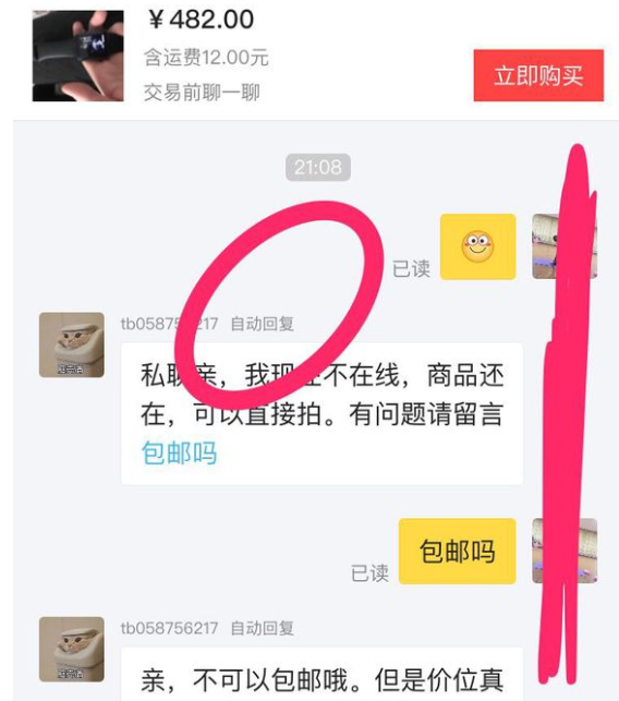 閑魚如何設置自動回復？閑魚設置自動回復方法教程解答！