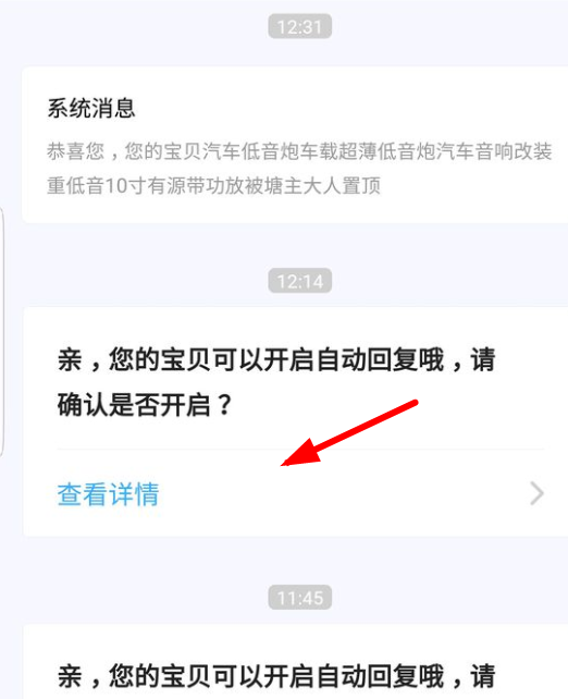 閑魚如何設置自動回復？閑魚設置自動回復方法教程解答！