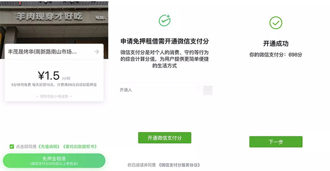 微信支付分如何查看？微信支付分查看方法攻略介紹！