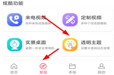 熊貓動態壁紙如何設置QQ壁紙？ 熊貓動態壁紙設置QQ主題教程解答！
