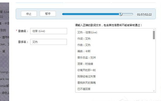 使用酷狗音樂(lè)制作歌詞詳細(xì)操作流程