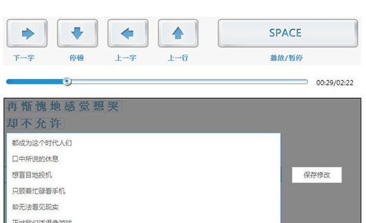 使用酷狗音樂(lè)制作歌詞詳細(xì)操作流程