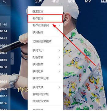 使用酷狗音樂(lè)制作歌詞詳細(xì)操作流程