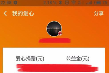 支付寶愛(ài)心捐贈(zèng)如何關(guān)閉？ 支付寶愛(ài)心捐贈(zèng)收益捐怎么取消？