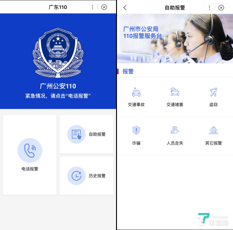 能夠報警的小程序是什么？百度首個能夠報警的小程序出爐!