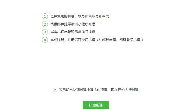 微信小程序如何免費(fèi)開發(fā)?微信小程序怎么免費(fèi)開發(fā)?