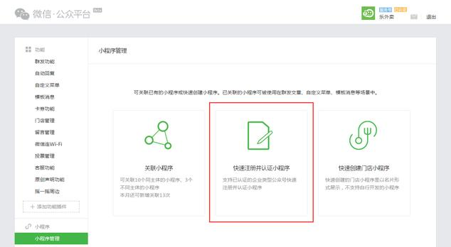 微信小程序如何免費(fèi)開發(fā)?微信小程序怎么免費(fèi)開發(fā)?