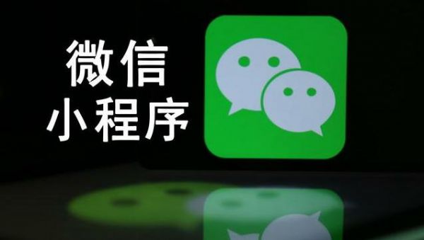 該如何把握微信小程序創(chuàng)業(yè)?怎么把握微信小程序創(chuàng)業(yè)?