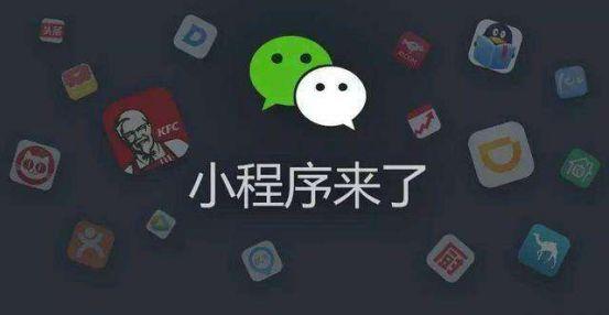 該如何把握微信小程序創(chuàng)業(yè)?怎么把握微信小程序創(chuàng)業(yè)?