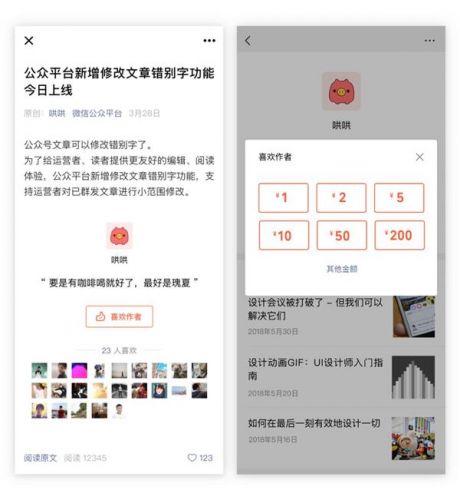 微信公眾號(hào)怎么開(kāi)啟贊賞功能?微信公眾號(hào)如何開(kāi)啟贊賞功能?