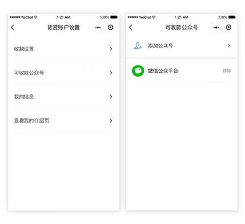 微信公眾號(hào)怎么開(kāi)啟贊賞功能?微信公眾號(hào)如何開(kāi)啟贊賞功能?